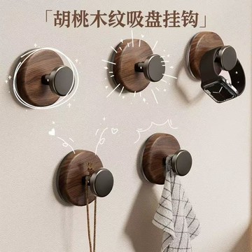 📣爆款推薦📣衚桃木吸盤掛鈎免打孔入戶門掛衣鈎壁掛式多功能櫥櫃門把手收納鈎 5KWG