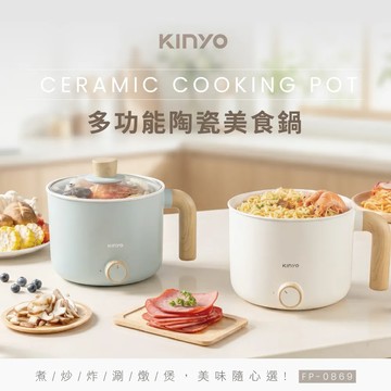 KINYO 多功能陶瓷美食鍋 (FP0869) - 綠色