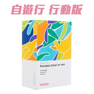 【UR free to go 康薦】伸適自遊行 尿液收集器及其附件 (行動版) 集尿器 第二代 (KC-0005)