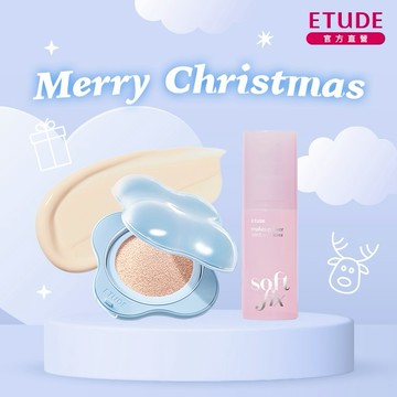 ［快速出貨］【 ETUDE 】🎄Merry Christmas🎄完美定妝你的美💕 |雲朵輕盈完美氣墊定妝組『LINE禮物獨家組合』