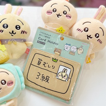 CHIIKAWA吉伊卡哇 烏薩奇3級除草證 證件套