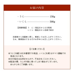 「うに」と「いくら」のセット_021101