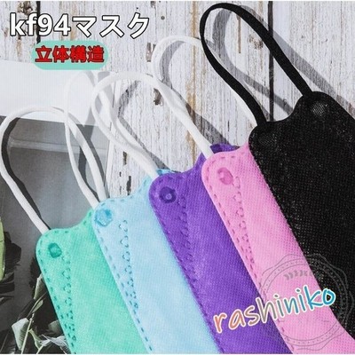 韓国kf94マスク 血色マスク不織布 使い捨て 柳葉型 新色 パステルカラー 大人用 4層構造 男女兼用 立体マスク 口紅付きにくい コロナ対策 口元空間 10枚包装 通販 Lineポイント最大get Lineショッピング