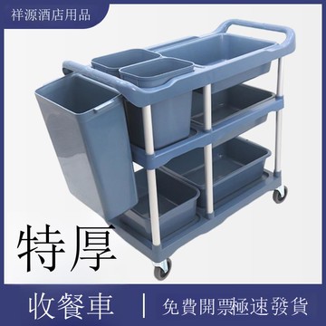 2024酒店收餐車三層推車撤餐車收碗車帶垃圾桶多功能塑料飯廳廠家[DD160110]