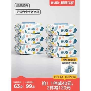 KUB可優比嬰幼兒濕巾手口屁專用加厚新生兒寶寶兒童柔濕紙巾家庭