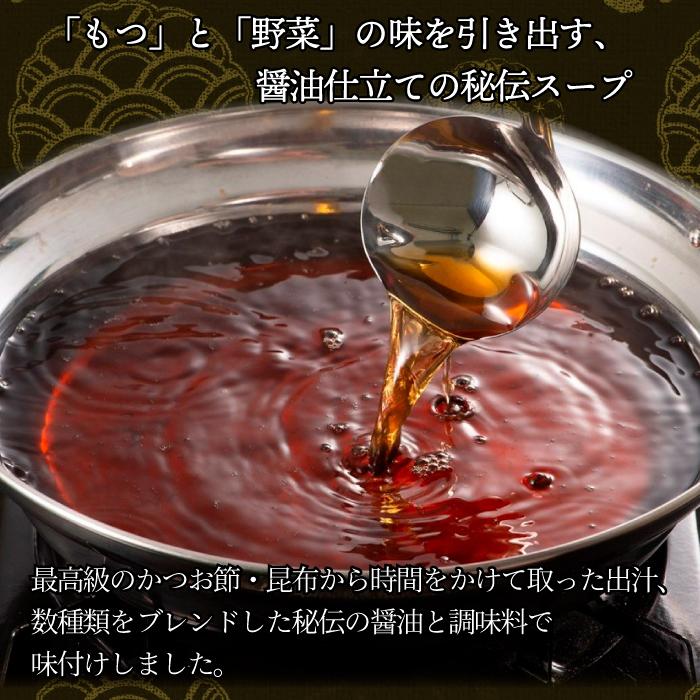 厳選 博多 もつ鍋 醤油仕立て 2〜3人前 (もつ300g) 国産 牛もつ 人気 取り寄せ お歳暮 ギフト 贈り物 御祝い 内祝 ホルモン鍋