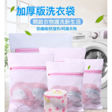 🌟【湯姆百貨小舖】🌟台灣現貨-ZG074 洗衣專用加厚洗衣袋 洗衣清潔護洗袋 內衣褲洗衣袋 衣物收納袋【臻飾美精品】