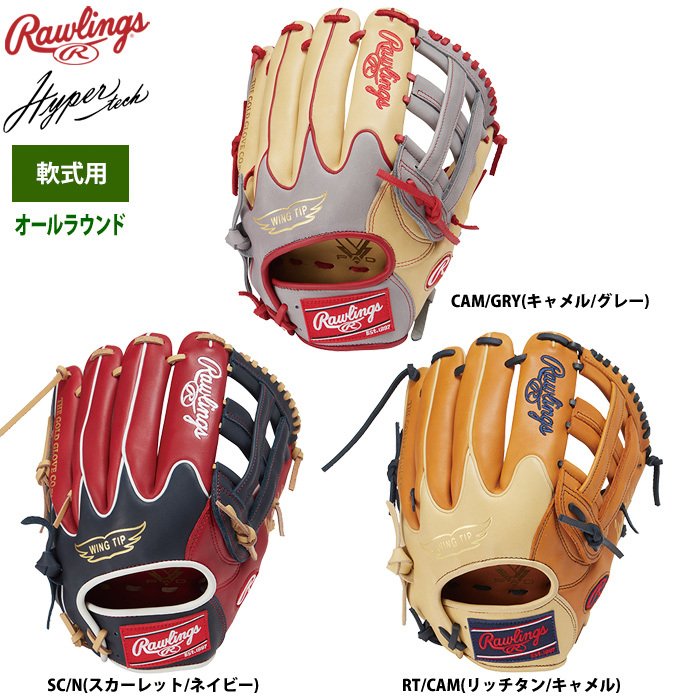 カーキ×インディゴ ローリングス 軟式 オールラウンド - グローブ