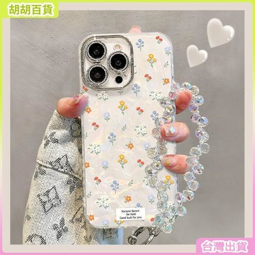 工廠直銷✨韓系小清新碎花蘋果16promax手機殼17高級感唯美手鍊15全包鏡頭膜