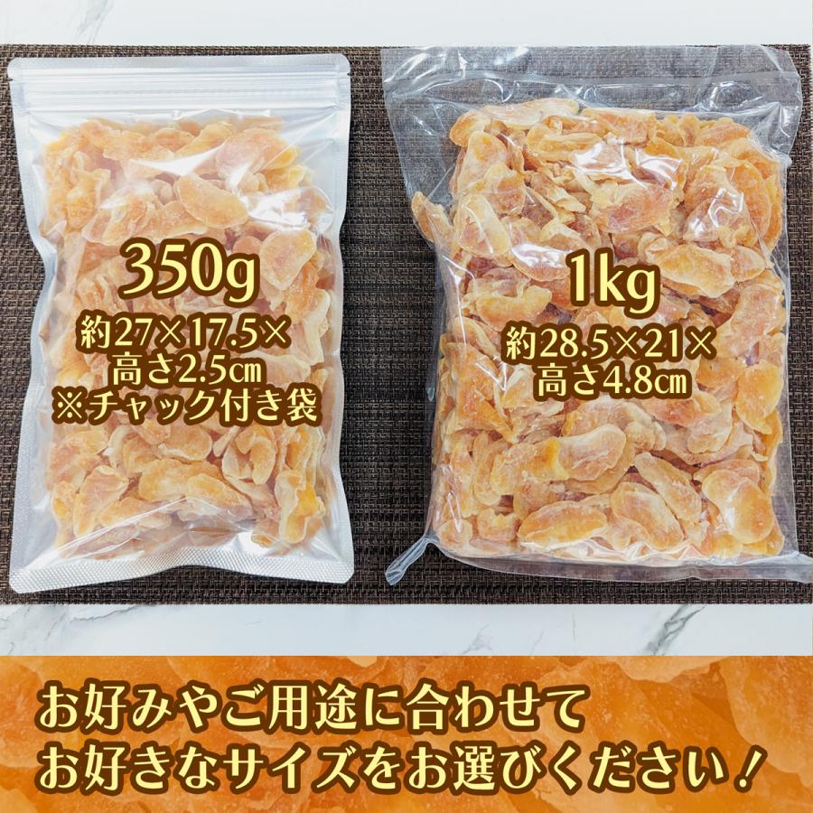 味多福 ドライみかん (オレンジピース)350g 温州みかん マンダリンオレンジ