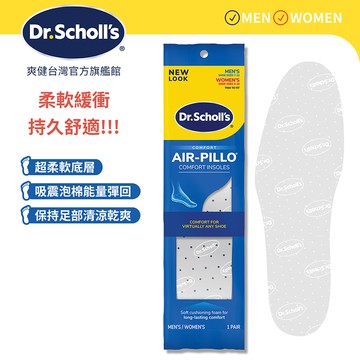 Dr.Scholls 爽健  泡綿超柔軟舒適鞋墊(男女皆適)