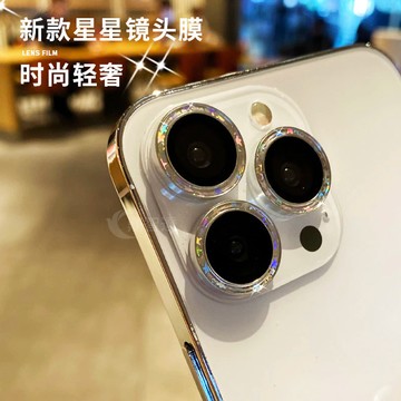 炫彩星星 圓圈 鏡頭貼 鏡頭圈 鏡頭膜 適用 蘋果 iPhone 17E 16 15 14 12 13 Promax