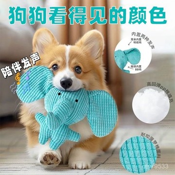 臺灣🙌8H出🔥狗狗耐咬磨牙幼犬狗狗毛絨髮聲自嗨解悶神器中小型犬寵物用品 HMAW
