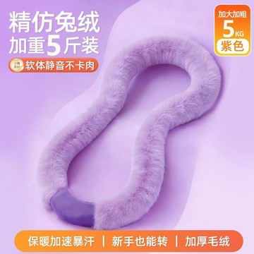 【限時特惠】靜音呼啦圈 呼啦圈 靜音呼啦圈瘦腰軟體加重成人燃脂肚子不傷家用健身瘦身減肥