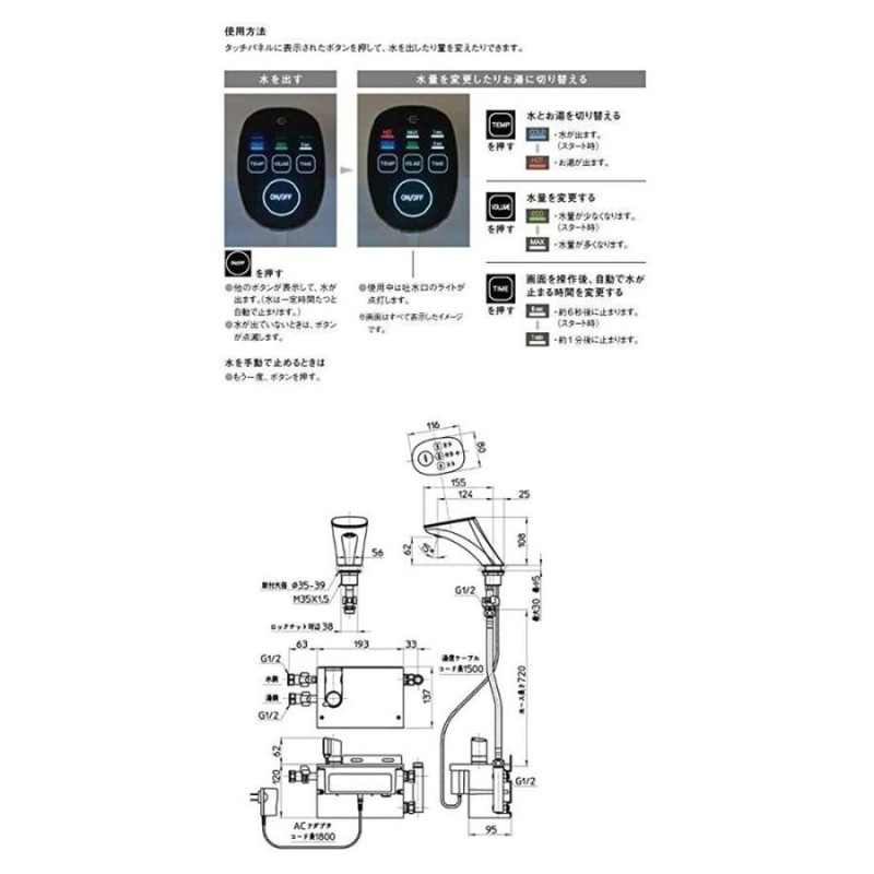 SANEI サーモワンホール洗面混合栓(タッチ式) 台付サーモスタット式