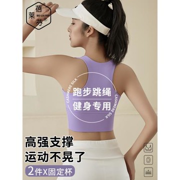 運動內衣女健身跑步高強度防震防下垂瑜伽服背心聚攏美背文胸大碼