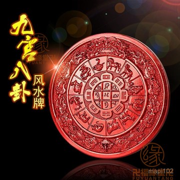 🙏已開光過爐🙏九宮八卦牌 西藏 九宮 八卦鏡鎮宅擺件文殊九宮八卦牌掛件車貼開運五行補金木水火土