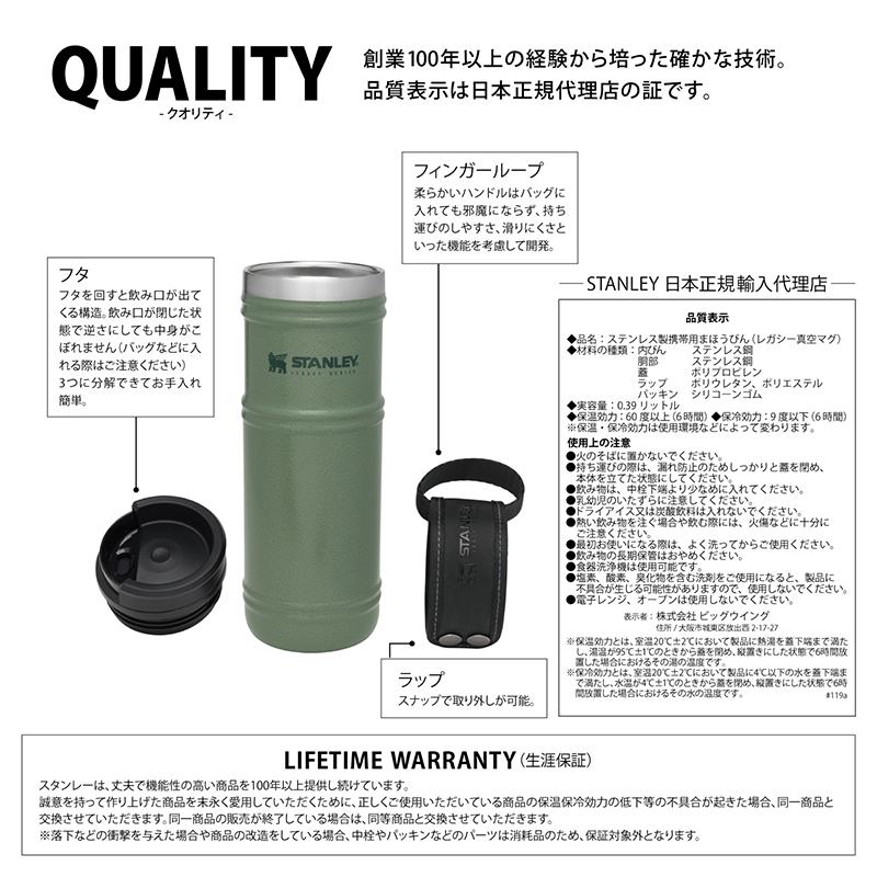 stanley カップ スタンレー レガシー真空マグ グリーン 0.35L