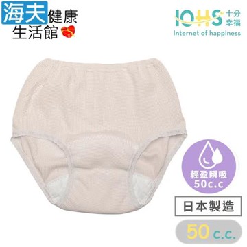 海夫健康生活館 IOHS十分幸福 日本速吸女性尿用內褲 摩卡L號 雙包裝(50CC)