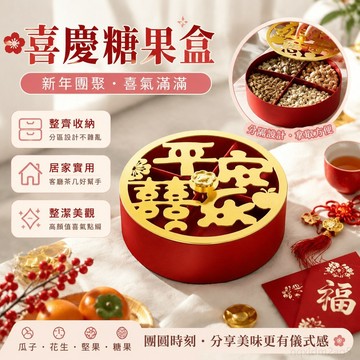 過年喜慶糖果盒客廳家用輕奢幹果盤 瓜子零食收納盒喬遷之喜 零食盤 過年糖果盒 金條收納盒 糖果收納盒 元寶糖果盒 元寶盒