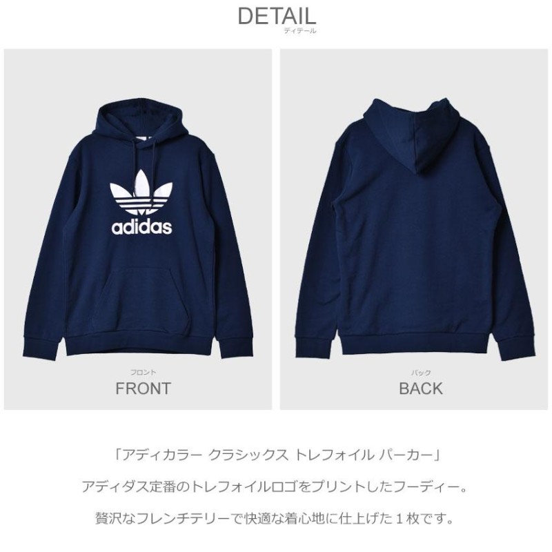 アディダス オリジナルス パーカー メンズ アディカラー クラシックス トレフォイル パーカー ADIDAS ORIGINALS HK5298  HK7270 | LINEブランドカタログ