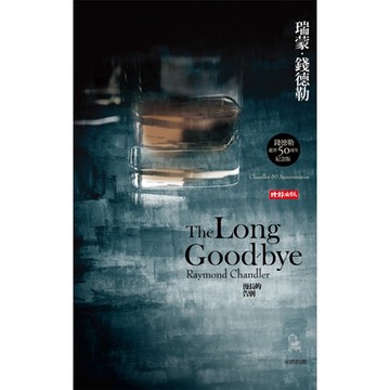 漫長的告別_Readmoo 讀墨電子書