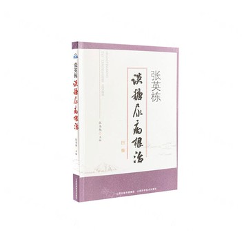 張英棟談糖尿病根治丨天龍圖書簡體字專賣店丨9787537762137 (tl2511)