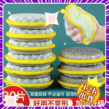 💥本島出貨12H💥洗碗海綿 不沾油刷鍋洗碗佈 海綿擦 雙麵面不傷鍋百潔佈 清潔去汙魔力擦 雙面菜瓜佈
