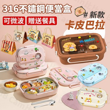 送餐具+湯碗🔥 316不鏽鋼 不銹鋼 便當盒 保溫飯盒 分格便當盒 食品級 兒童便當餐盒 學生便當盒 不鏽鋼分格