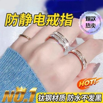 🚀隔日出🔥5.11防靜電戒指手指環女冬天靜電釋放神器抗除靜電人體高級防靜電