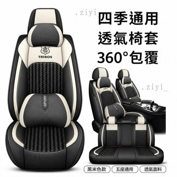 豐田 汽車椅套 Altis Yaris Cross Camry Crown 3D護翼 四季通用 透氣 全包 冰絲四 免運