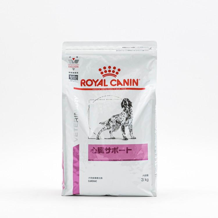 3個セット ロイヤルカナン 療法食 犬 心臓サポート 3kg 食事療法食 犬
