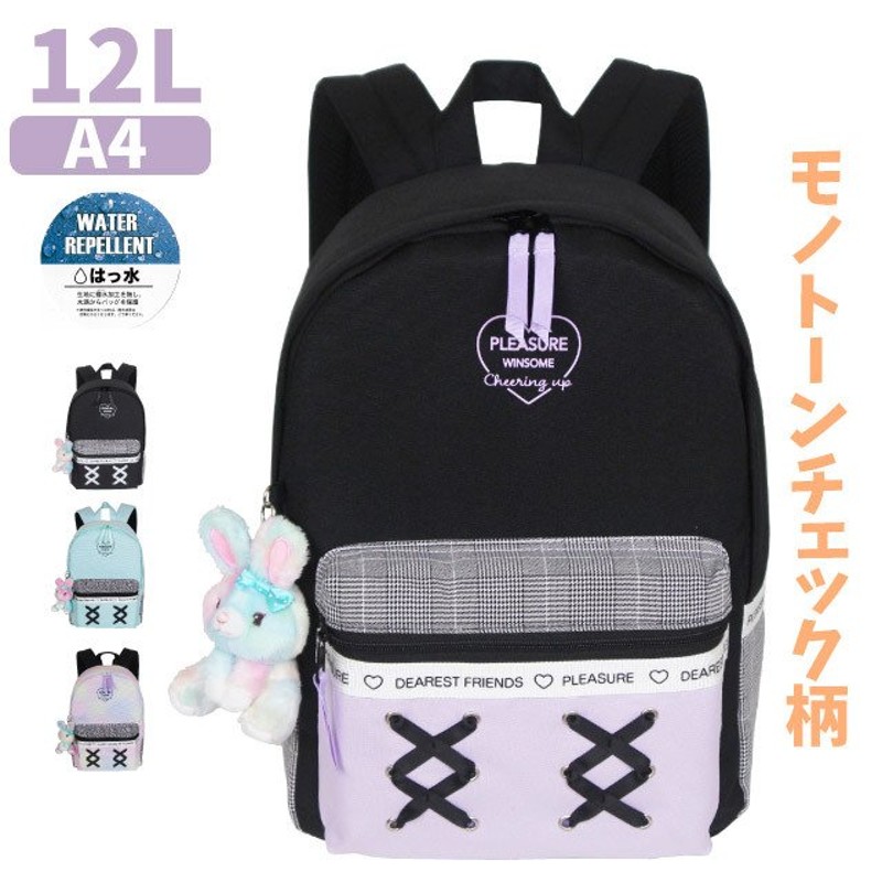 リュック キッズ 女の子 おしゃれ 人気 かわいい 小学生 女子 遠足 キーホルダー付き はっ水 Anilet チェックハートラパン リュックサック 12l Wxf 614 通販 Lineポイント最大0 5 Get Lineショッピング