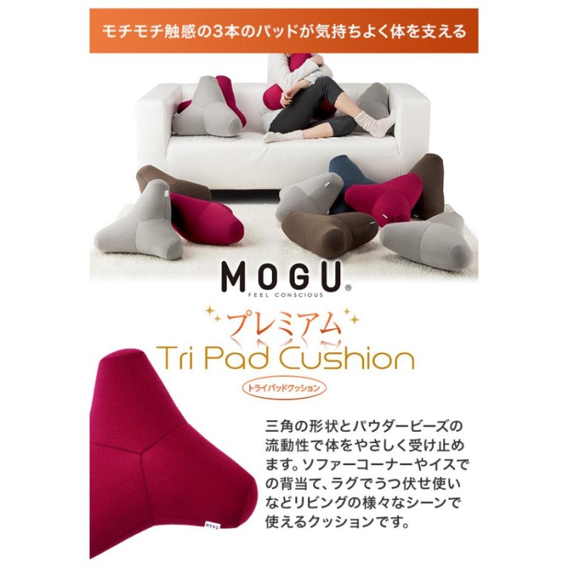 mogu クッション 安い 腰痛