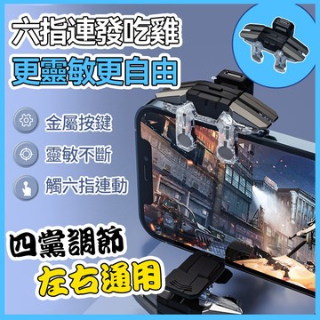 🔥現貨隔日達🔥吃雞神器 左右射擊 射擊輔助 左右射擊 輔助神器 遊戲夾 壓槍輔助 雞王三代 PUBG APEX 快捷按鍵