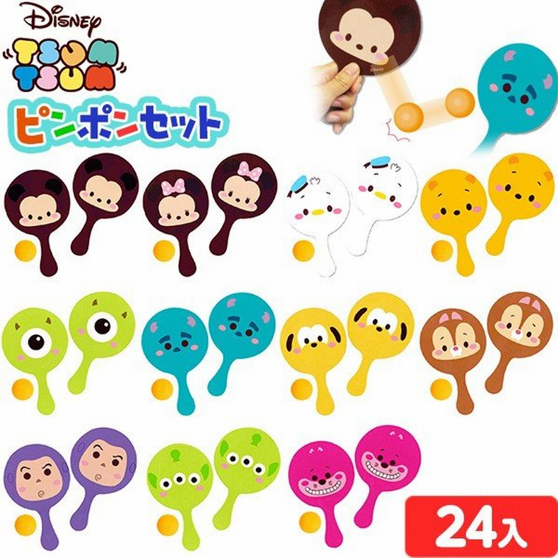 景品玩具 ディズニー ピンポンセット 24入 217 19K13 子供会 景品 お祭り くじ引き 縁日 お子様ランチ おもちゃ 通販  LINEポイント最大0.5%GET | LINEショッピング