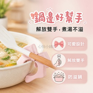 台灣出貨✨ 鍋鏟架 蝴蝶結造型 矽膠防滑 耐高溫 湯勺收納 多功能 廚房用具