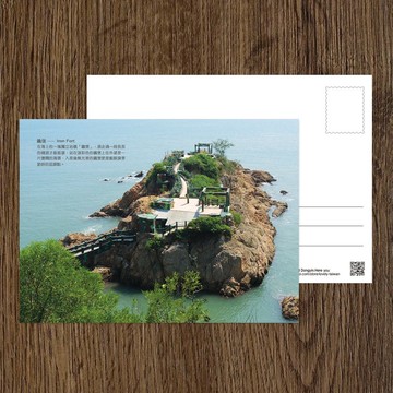 No.D02臺灣離島明信片 / 馬祖南竿鐵堡 / 任選買10送1