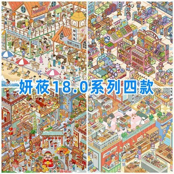 妍莜18.0系列造景貼紙妍莜島新年街景系列3D立體微縮場景diy貼畫