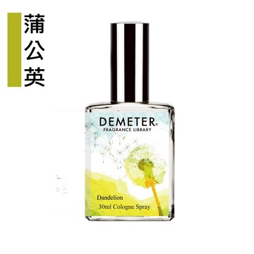 Demeter 【蒲公英 淡香水】 Dandelion 30ml 氣味圖書館