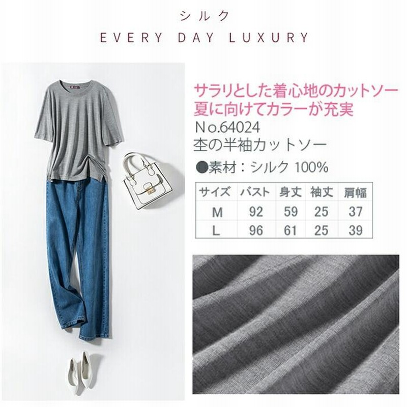 シルク100% 絹 レディース 半袖カットソー HANAMOLI 杢シリーズ