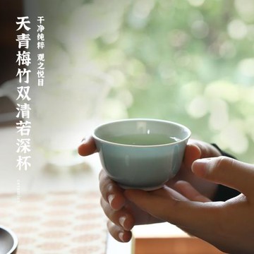 若深珍藏 天青釉梅竹雙清杯景德鎮茶具顏色釉純手工主人杯
