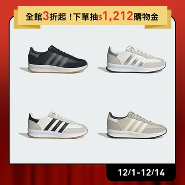 adidas RUN 70S 2.0 跑鞋 慢跑鞋 運動鞋 男鞋/女鞋 多款任選 官方直營