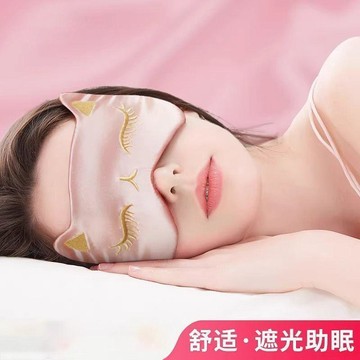桃園出貨✨睡眠眼罩男女緩解專用疲勞遮光午休午睡助眠透氣睡覺遮光眼罩