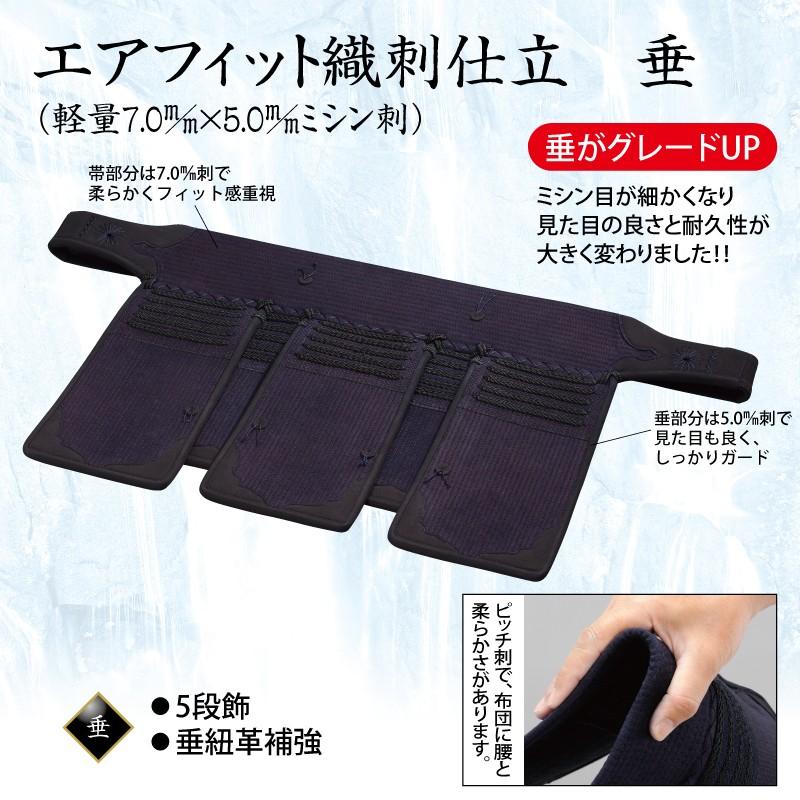 剣道 垂 10mm刺 ミシン刺 剣道防具 練習 部活 試合 初心者 入門 セール 在庫処分