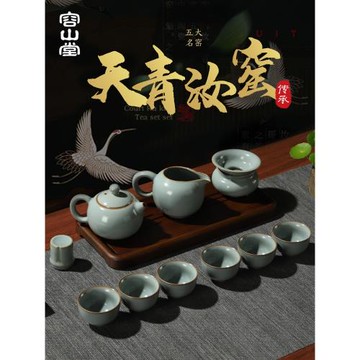 (免運)容山堂汝窯汝瓷整套功夫茶具套裝輕奢高檔茶具送客戶新年禮盒禮物