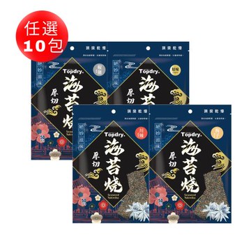 【TOPDRY 頂級乾燥】厚切海苔燒 50g*10包 原味/梅子/椒鹽/川辣 -四種口味任選