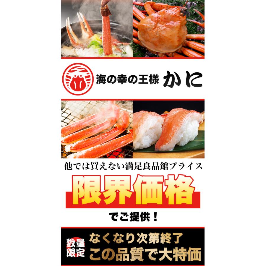 3.6kg 特大お刺身用紅ズワイガニ剥き身セット 生紅ズワイ 剥き身セット ポーション 紅ずわいがに 紅ずわい蟹 紅ズワイガニ カニ かに お刺身 全国送料無料