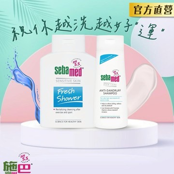 🍀祝你越洗越好運💦【施巴】運動沐浴乳200ml＋洗髮乳200ml｜運動愛好者必備！汗氯雙抗，黏膩退散!