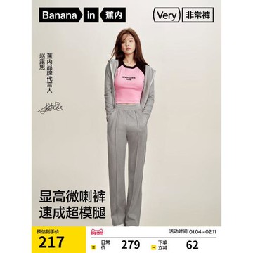 (免運)蕉內非常褲504Regular女士坑條微喇褲休閑褲女褲灰色衛褲秋款褲子